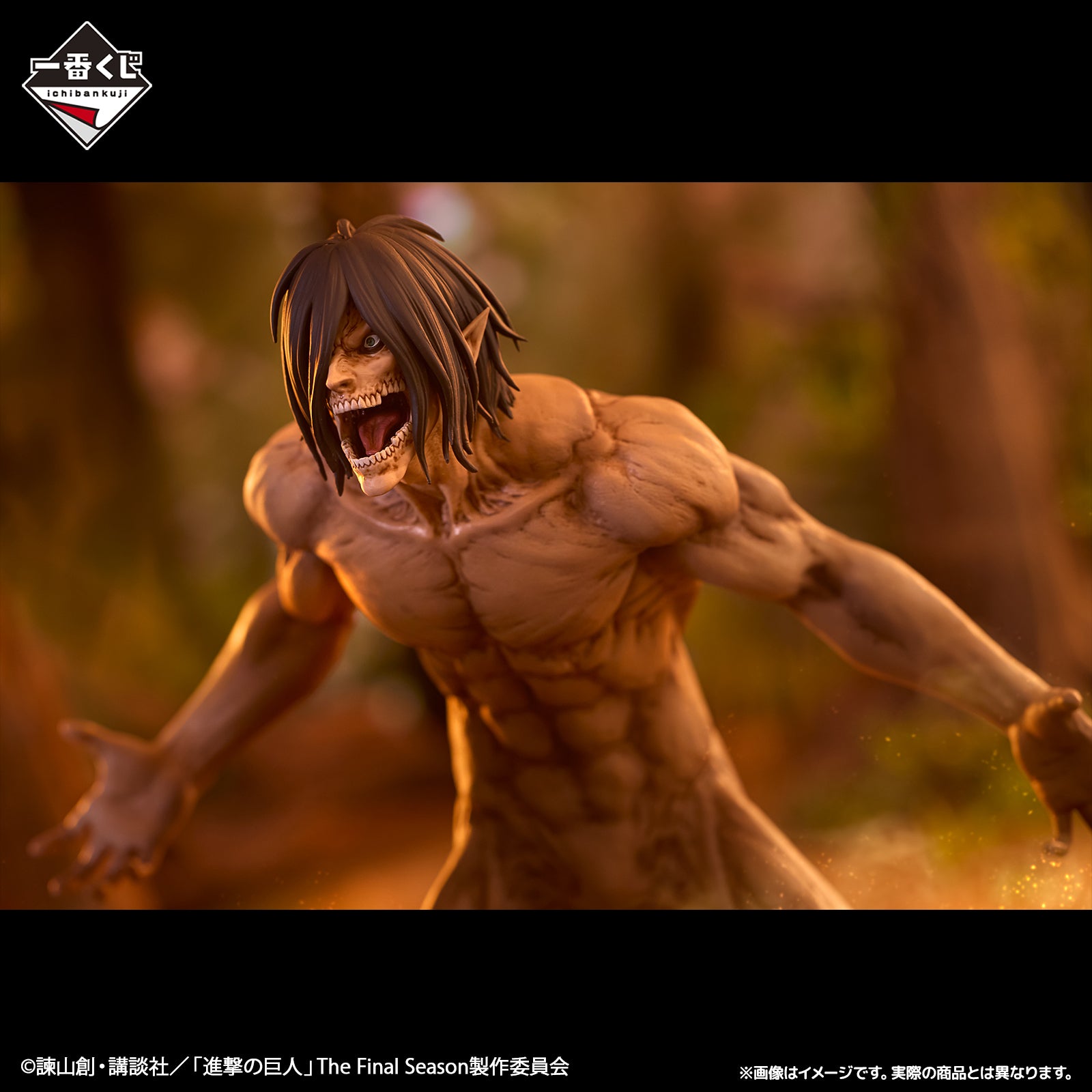 Figurine Loterie Ichiban Kuji L'Attaque des Titans – Le monde extérieur au mur: Éren (Last one)