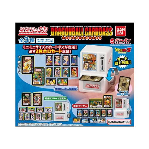 Lot de  3 gashapon distributeur dragonball Cardass carte Volume 2