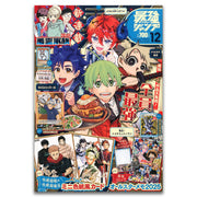 SAIKYO JUMP 2025 No.12