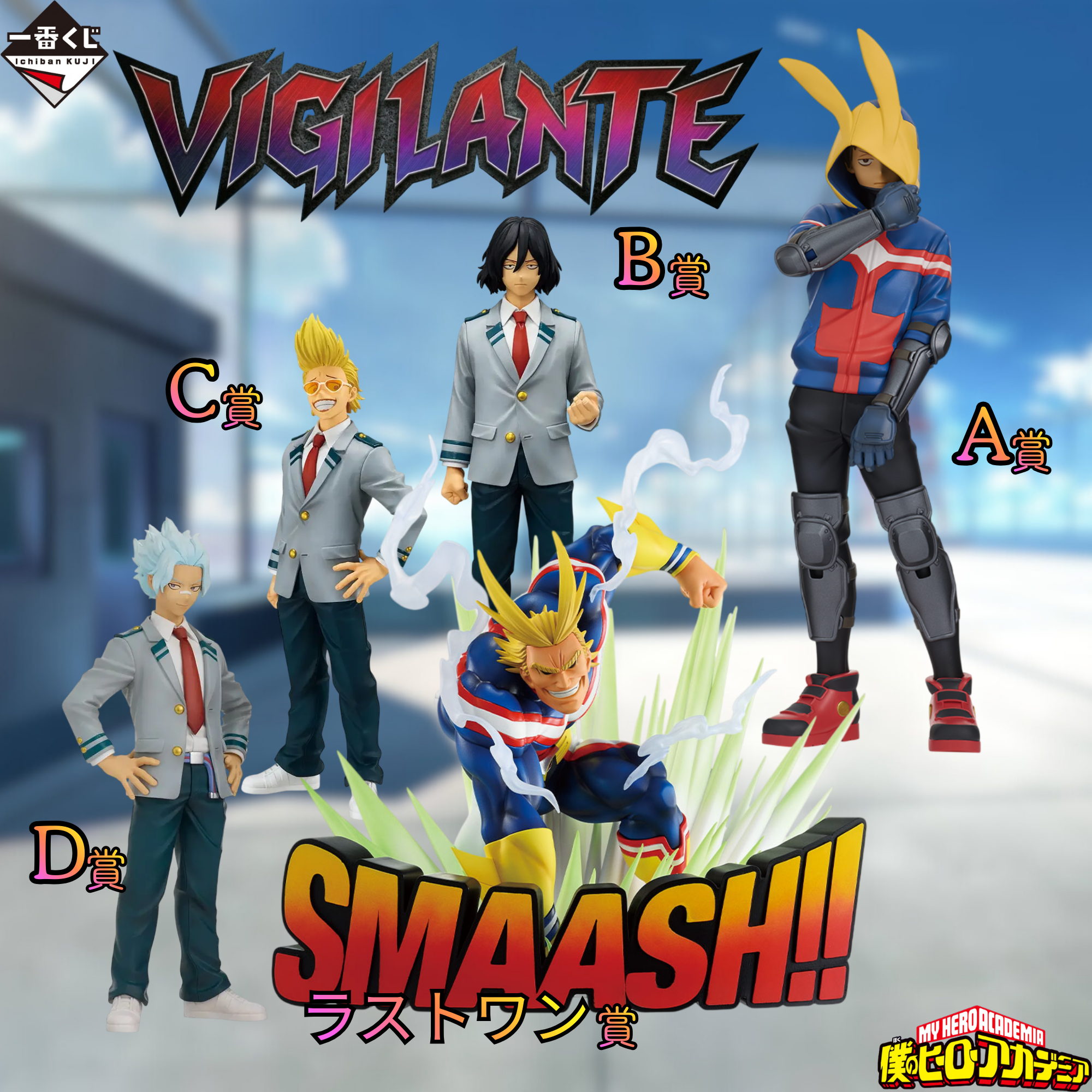 Lot de Figurines Ichiban Kuji Vigilante -My Hero Academia ILLEGALS- (Lot de 5)