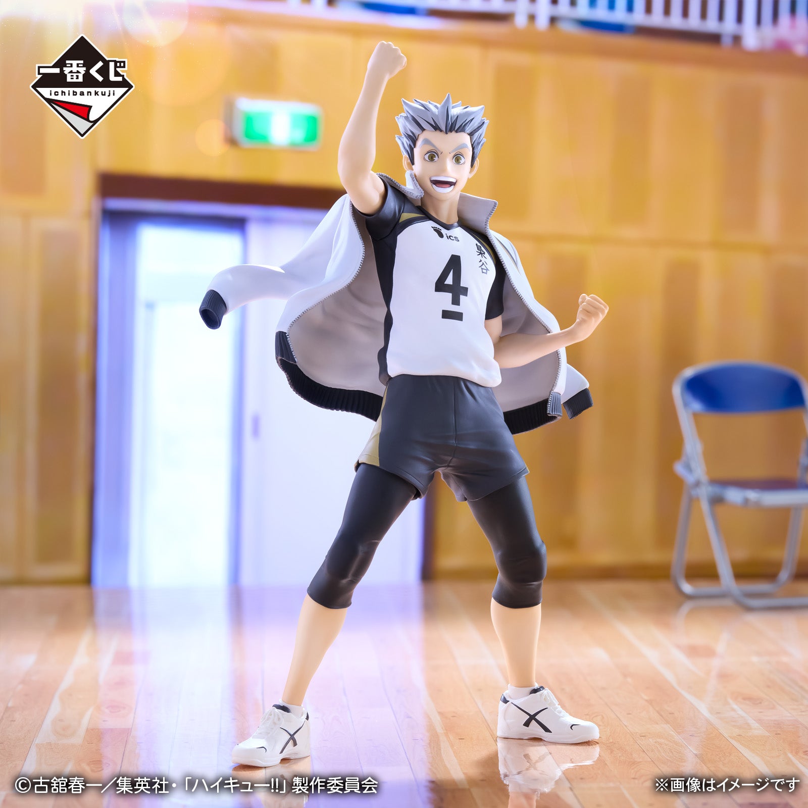 Figurine Ichiban Kuji Haikyuu!! – Le chemin vers les nationaux: Kito Koutarou (A)