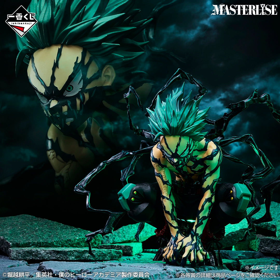 Figurine Ichiban Kuji My Hero Academia - Encore plus loin -: Izuku Midoriya (Last one)