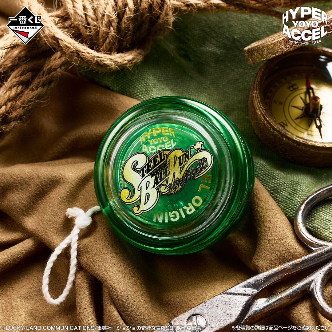 Ichiban Kuji JoJo's Bizarre Adventure : Steel Ball Run - Boule d’acier de Gyro -ver. collab HYPER YOYO ACCEL (F)