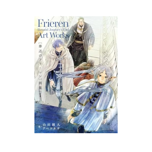 art book frieren Volume 1
