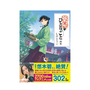 art book Les carnet de l'apothicaire