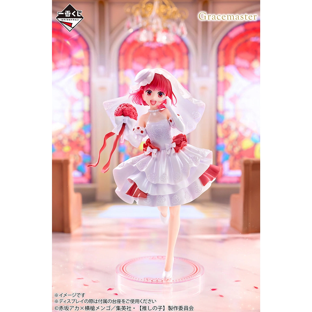 Figurine Ichiban Kuji 【Oshi no Ko】～Bouquet de rêves～: Kana Arima (B)
