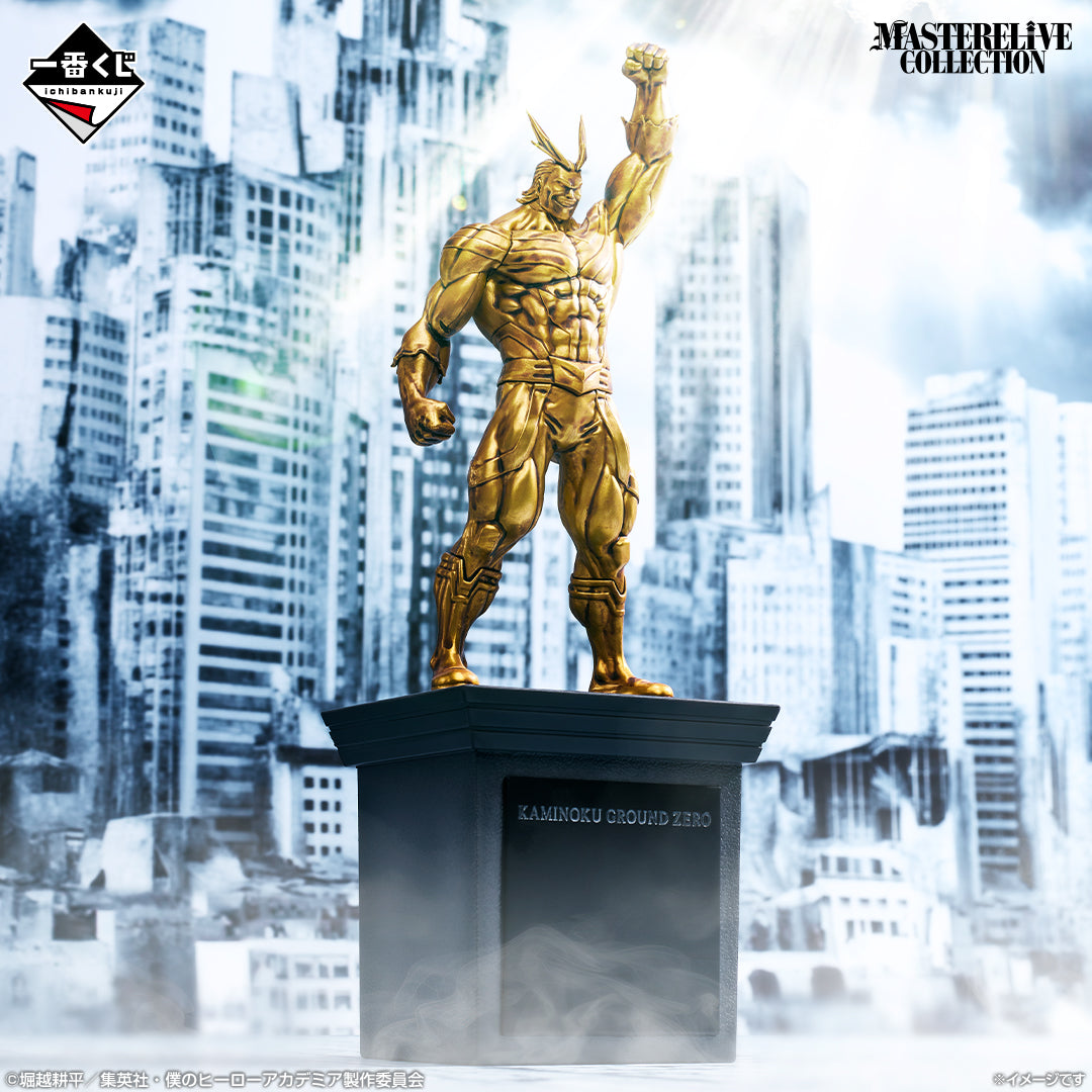 Figurine Ichiban Kuji My Hero Academia : Sentiments contradictoires: All Might (F)