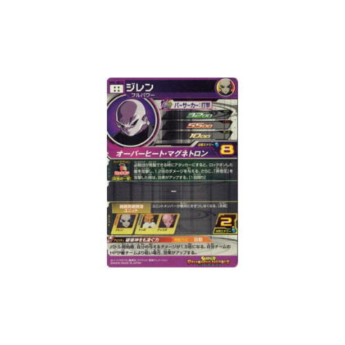 Carte Super Dragon ball Heroes : jiren UM1-SEC2 UR