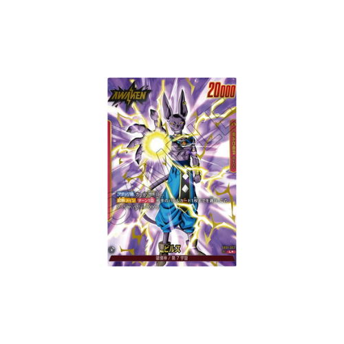 Carte Dragon Ball Fusion World Awakened Pulse: Beerus FB01-002 L Parallel