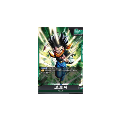 Carte Dragon Ball Fusion World Awakened Pulse: C17 FB01-070 L Parallel