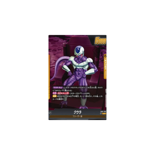 Carte Dragon Ball Fusion World Awakened Pulse: Cooler FB01-105 L Parallel