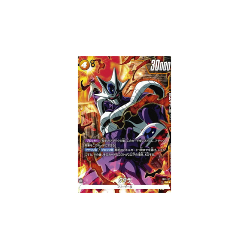 Carte Dragon Ball Fusion World Awakened Pulse: Cooler FB01-113 SR Parallel