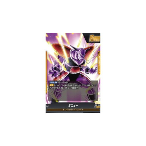 Carte Dragon Ball Fusion World Awakened Pulse: Ginyu FB01-104 L Parallel