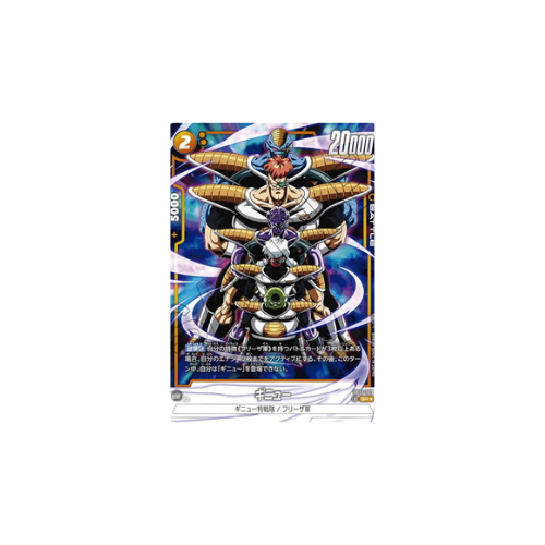 Carte Dragon Ball Fusion World Awakened Pulse: Ginyu FB01-109 SR