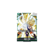 Carte Dragon Ball Fusion World Awakened Pulse: Gohan Childhood FB01-140 SCR