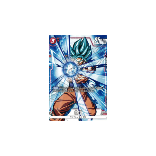 Carte Dragon Ball Fusion World Awakened Pulse: Goku FB01-015 SR