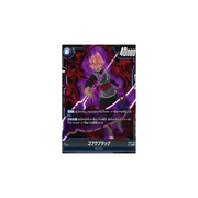 Carte Dragon Ball Fusion World Awakened Pulse: Goku Noir FB01-039 SR
