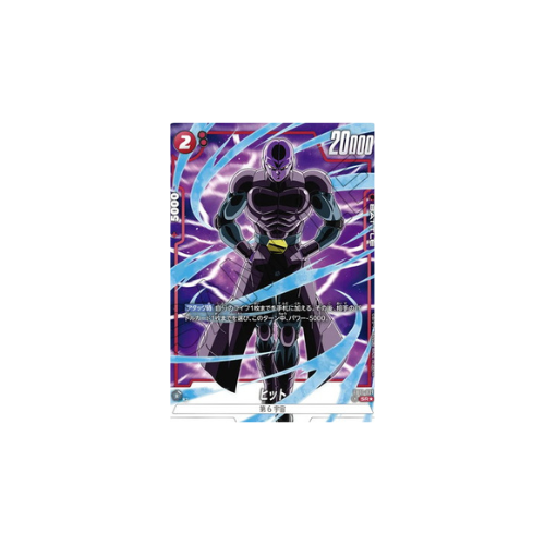 Carte Dragon Ball Fusion World Awakened Pulse: Hit FB01-021 SR Parallel