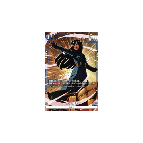 Carte Dragon Ball Fusion World Awakened Pulse: Mai Future FB01-062 SR