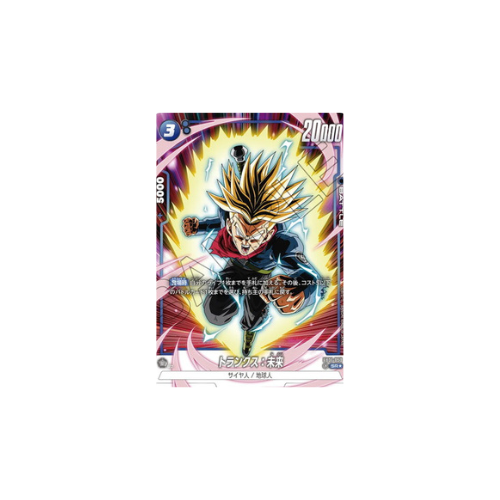 Carte Dragon Ball Fusion World Awakened Pulse: Trunks Future FB01-050 SR