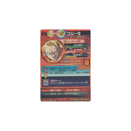 Carte Dragon ball Heroes : Gogeta HJ8-51 UR