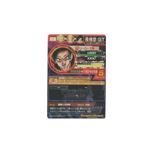 Carte Dragon ball Heroes : Goku GT HJ7-SEC UR