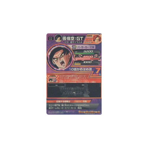 Carte Dragon ball Heroes : Goku GT HJ8-41 UR