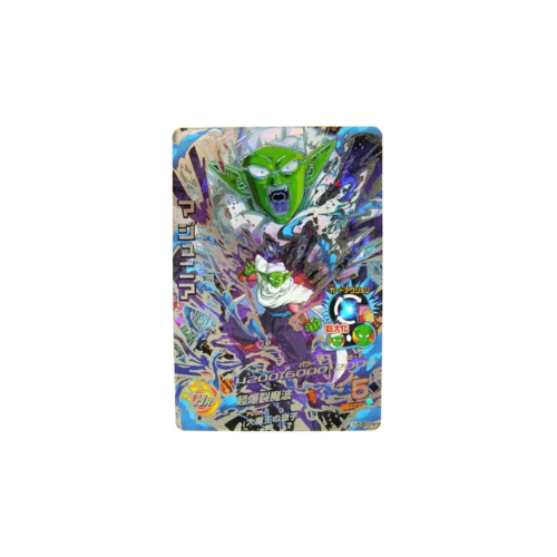 Carte Dragon ball Heroes : Ma Junior HJ6-SEC2 UR