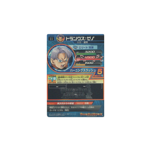 Carte Dragon ball Heroes : Trunks Xeno HJ6-63 UR