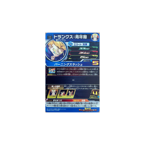 Carte Super Dragon ball Heroes : Trunks UGM5-023 : Childhood UR