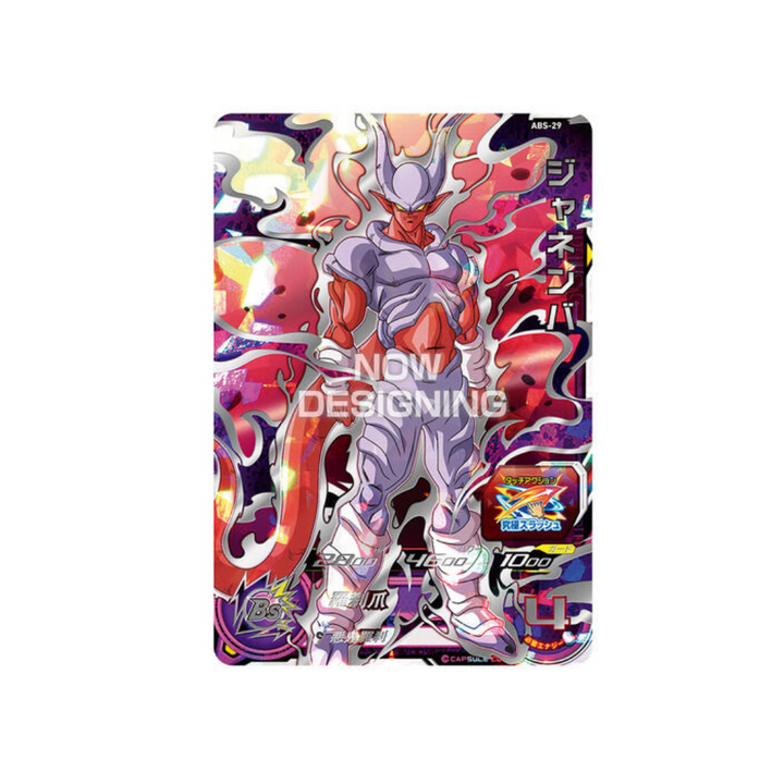 Carte SDBH 13th ANNIVERSARY SPECIAL SET DRAMATIC COLLECTION BOX -VEGETA-