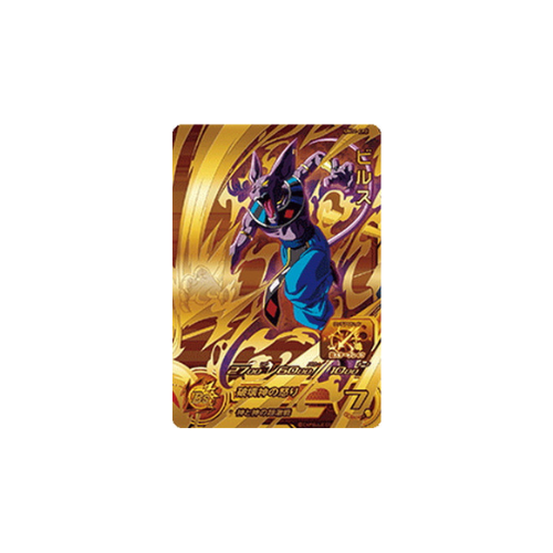 Carte Super Dragon ball Heroes : Beerus UM11-CP2 CP