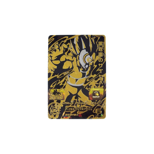 Carte Super Dragon ball Heroes : Black Mask Saiyan SH8-63 UR