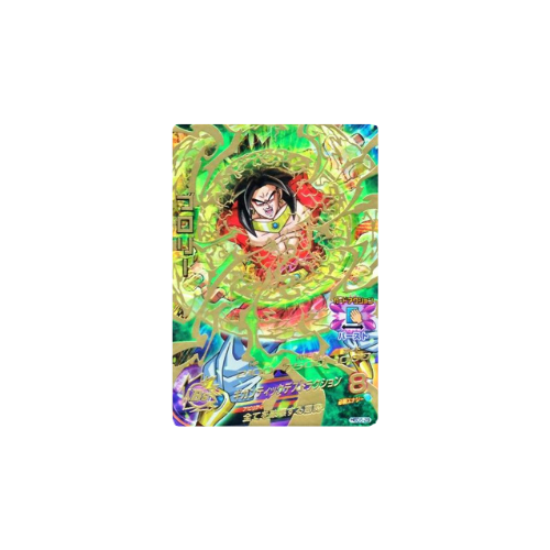 Carte Dragon ball Heroes : Broly HGD5-29 UR