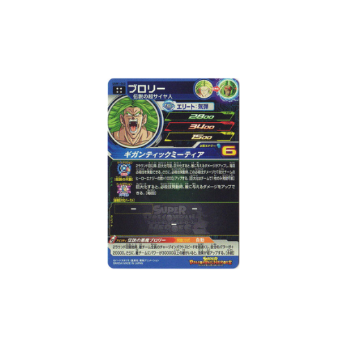 Carte Super Dragon ball Heroes : Broly UGM1-063 UR