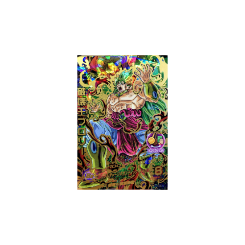 Carte Super Dragon ball Heroes : Broly Ultimate Agent Of Destruction BM5-HJ5-SEC BCP UR