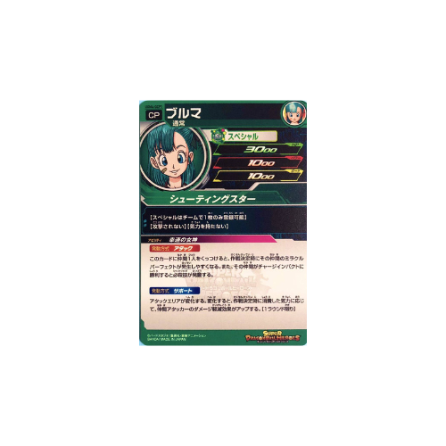 Carte Super Dragon ball Heroes : Bulma UGM4-GCP1 CP