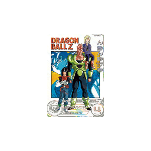 Carte Super Dragon ball Heroes : C17 MM1-031 DA UR
