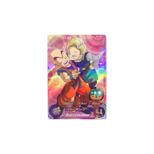 Carte Super Dragon ball Heroes : C18 UGM4-GCP2 CP