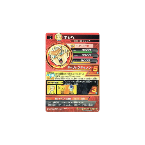 Carte Dragon ball Heroes : Cabba HGD8-43 UR