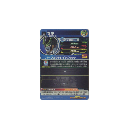 Carte Super Dragon ball Heroes : Cell BM9-042 UR