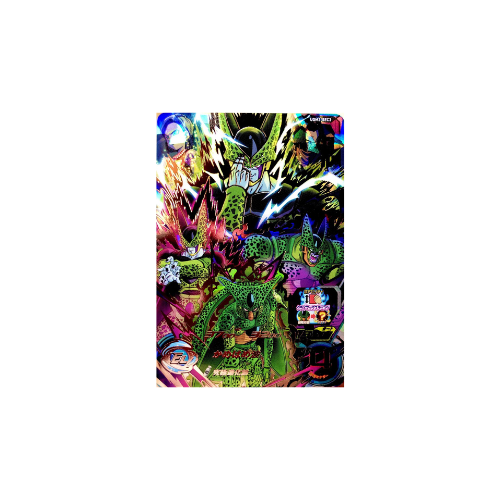 Carte Super Dragon ball Heroes : Cell UGM2-SEC3 UR