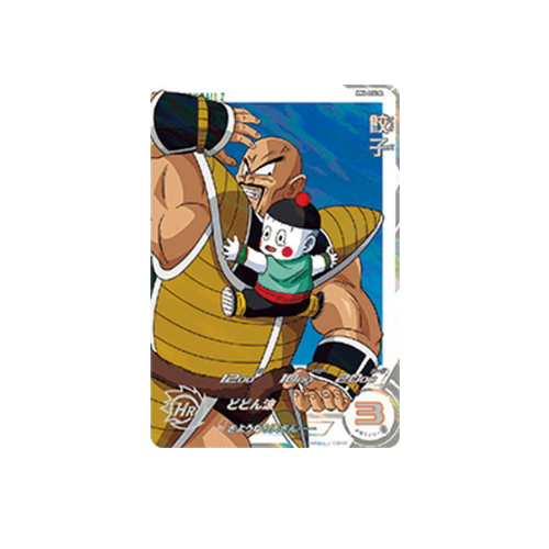 Carte Super Dragon ball Heroes : Chaozu MM4-024 DA R