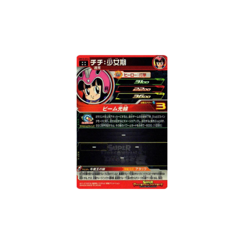 Carte Super Dragon ball Heroes : Chi Chi Childhood UM10-016 UR