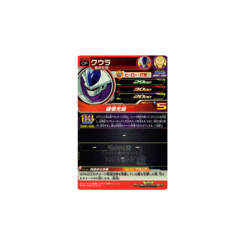 Carte Super Dragon ball Heroes : Cooler UM3-CP6 CP