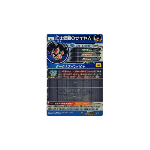 Carte Super Dragon ball Heroes : Crimson BM7-SEC2 UR