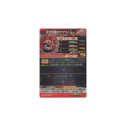 Carte Super Dragon ball Heroes : Crimson Masked Saiyan BM10-068 UR
