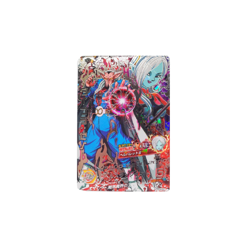 Carte Dragon ball Heroes : Dabura Xeno HGD4-SEC UR