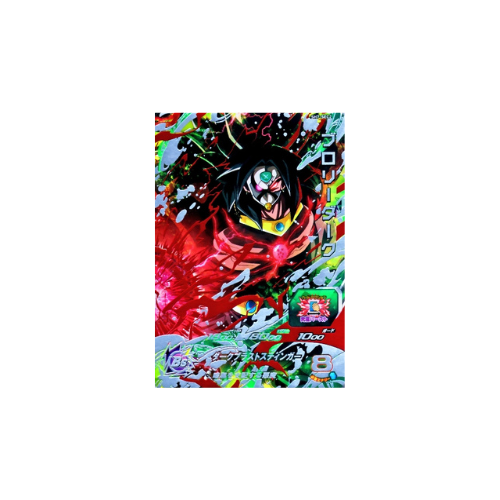 Carte Super Dragon ball Heroes : Dark Broly SH7-SEC2 UR