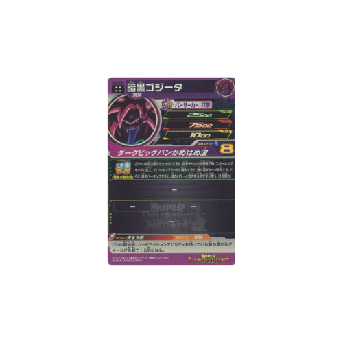 Carte Super Dragon ball Heroes : Dark Gogeta UM8-048 UR